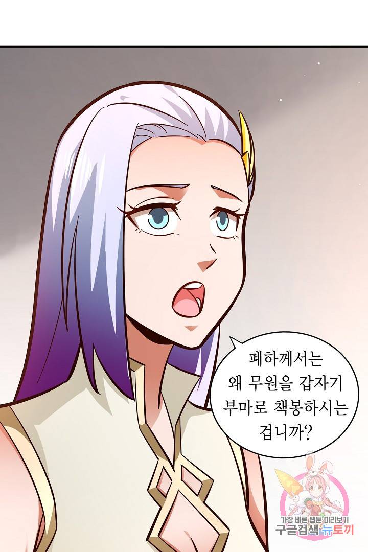 무령검존 109화 3