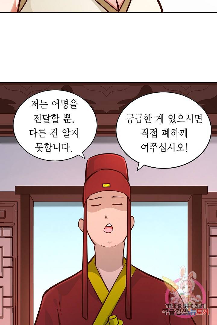 무령검존 109화 4