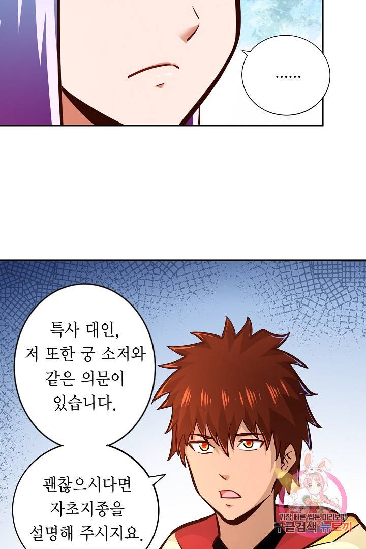 무령검존 109화 6