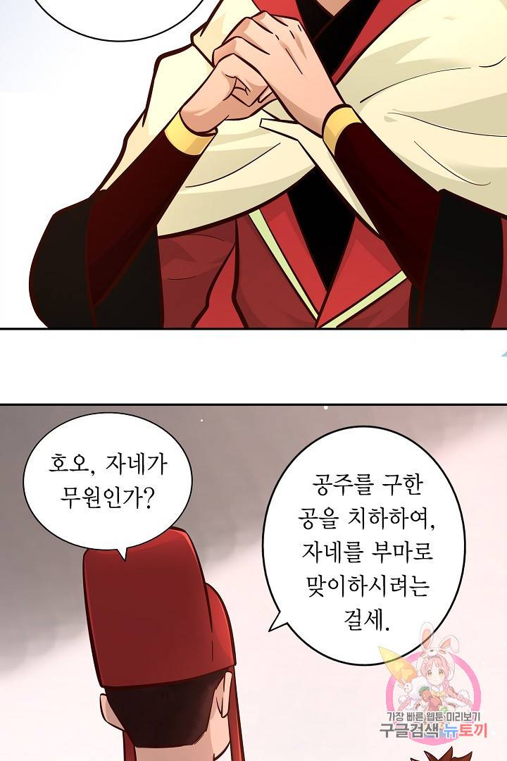 무령검존 109화 7