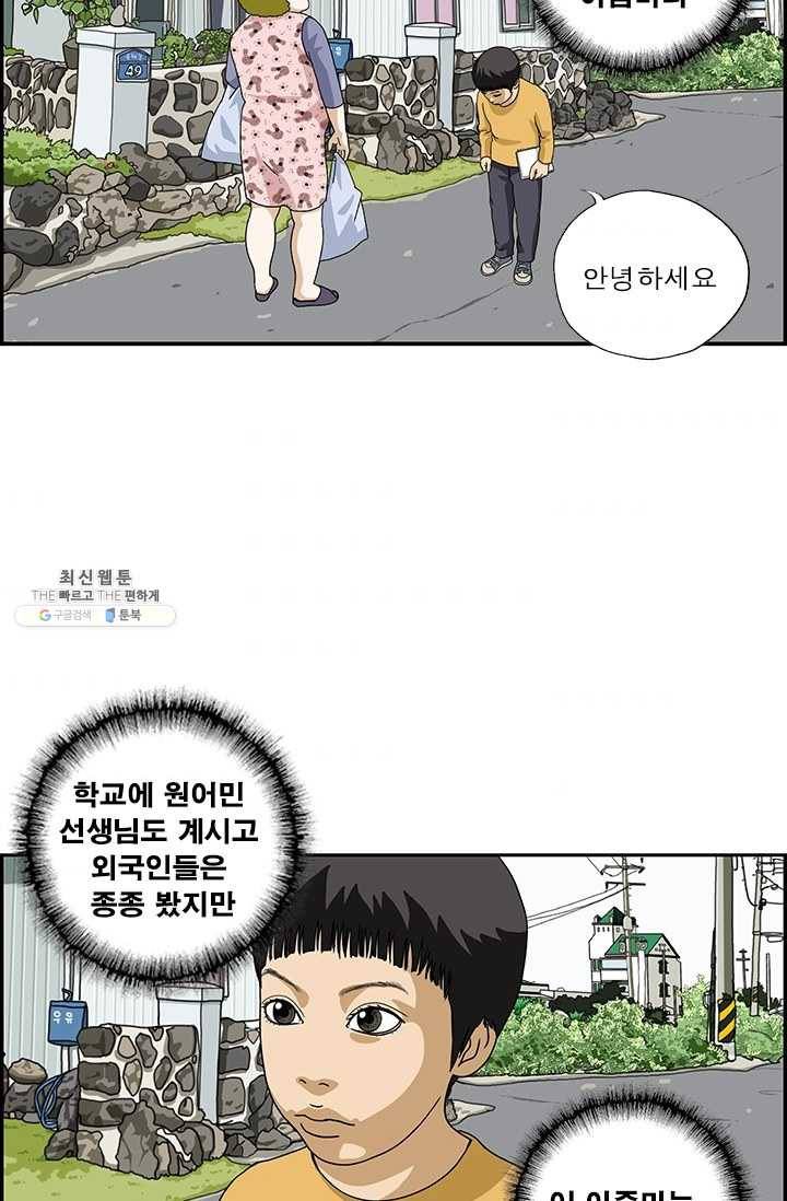 엄마는 외국인 시즌4 178화 관찰일기 2