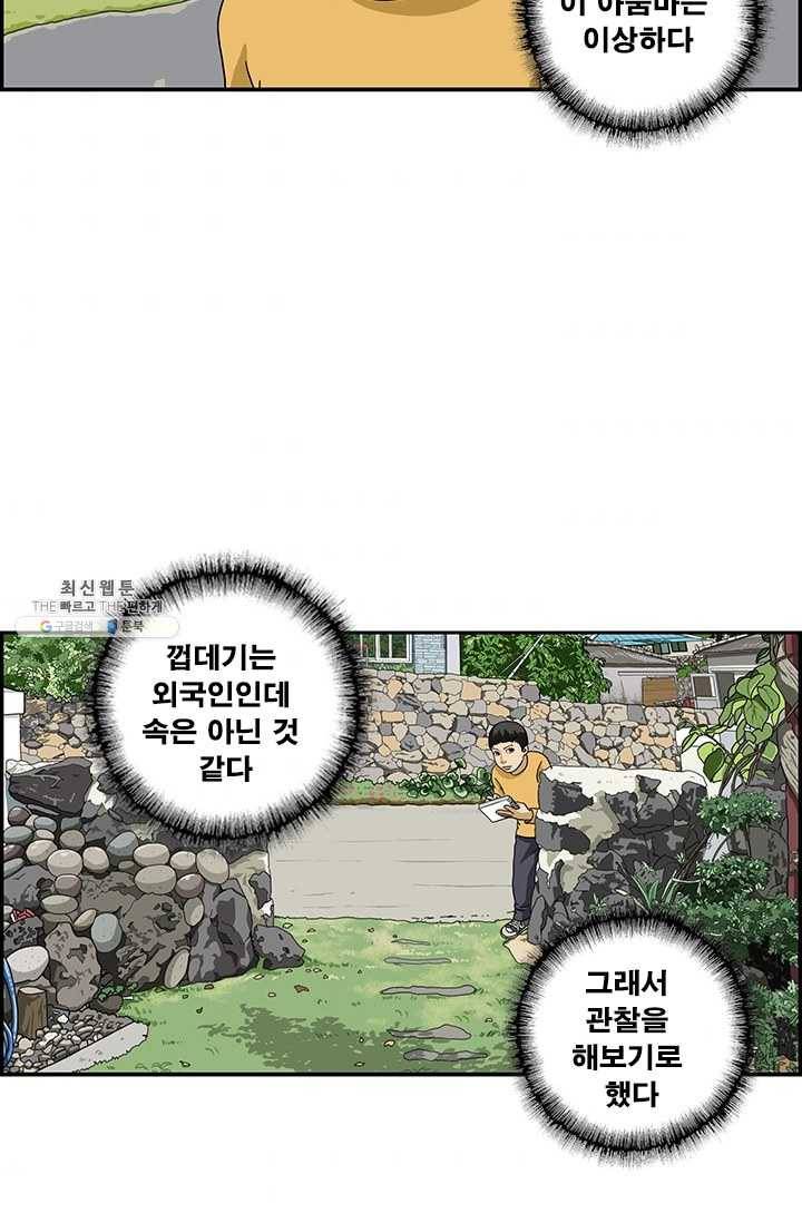 엄마는 외국인 시즌4 178화 관찰일기 3