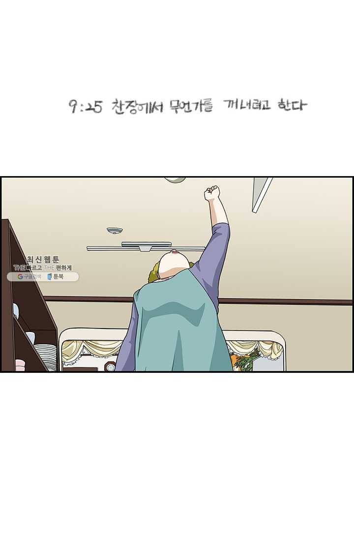 엄마는 외국인 시즌4 178화 관찰일기 4