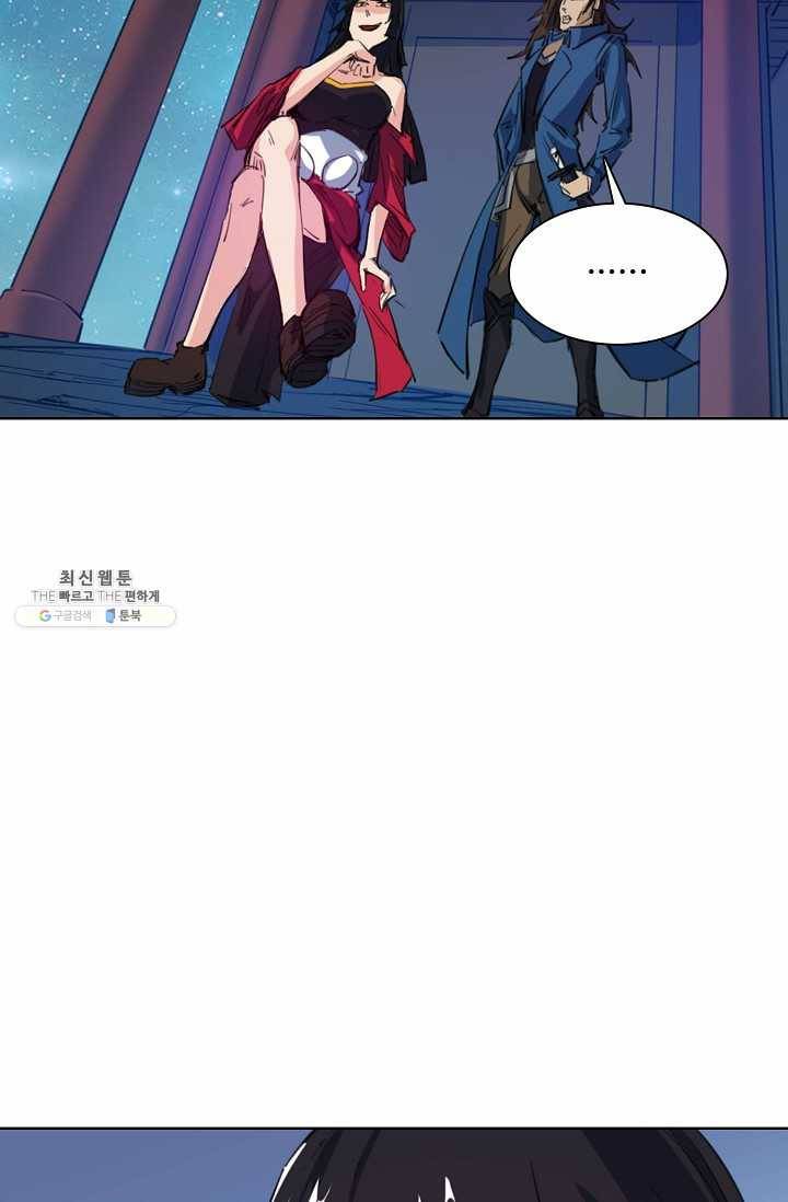 용맥무신 74화 5