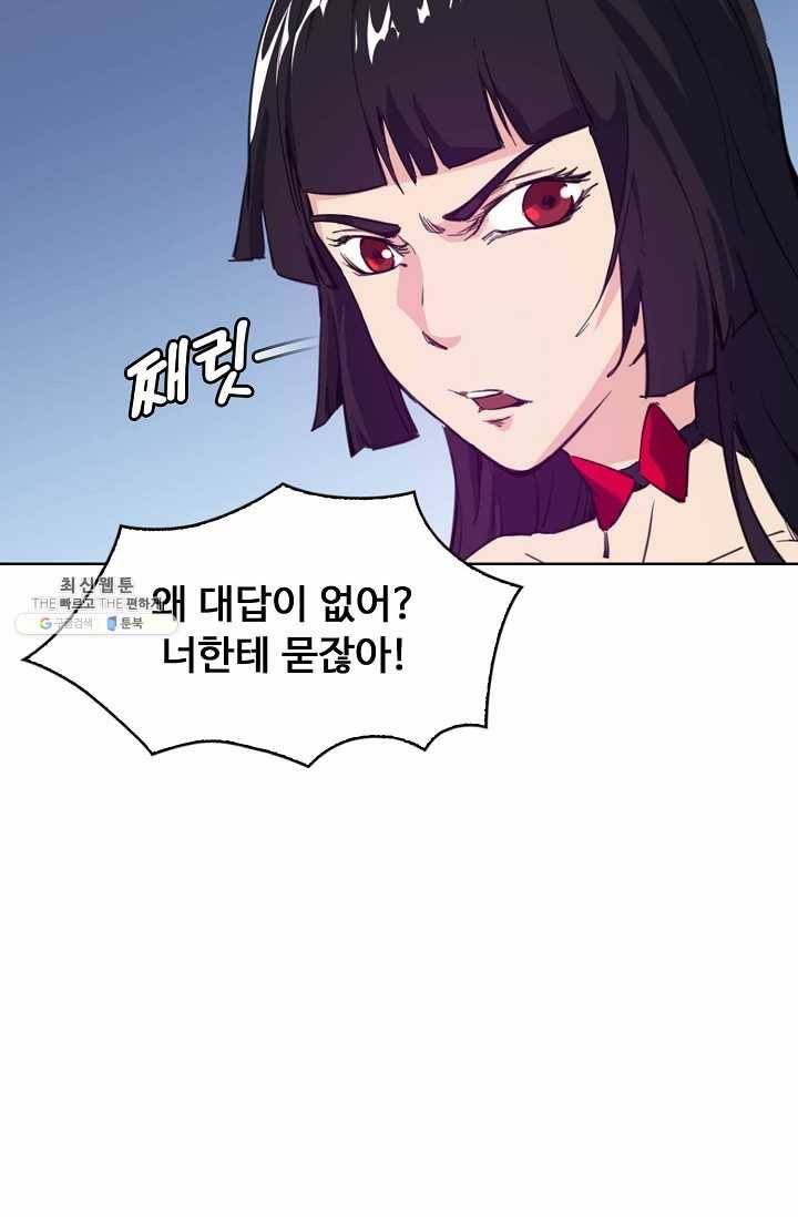 용맥무신 74화 6