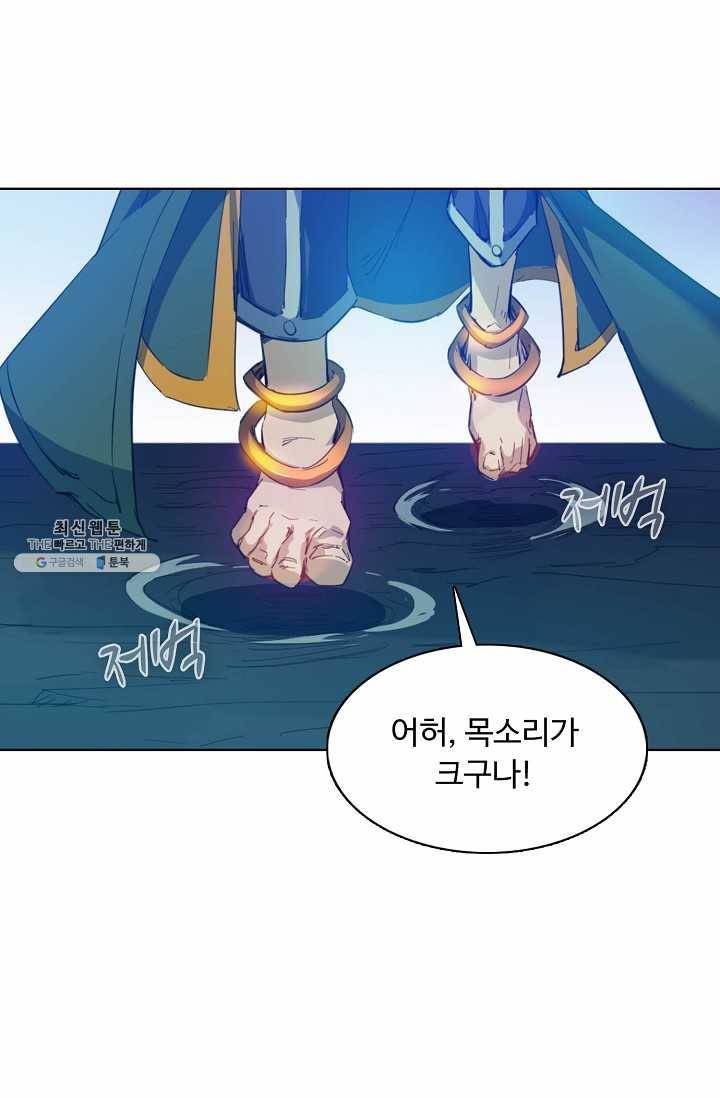 용맥무신 74화 7
