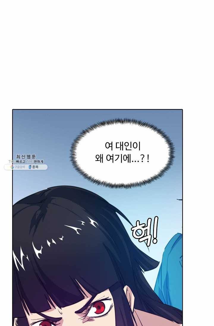 용맥무신 74화 8