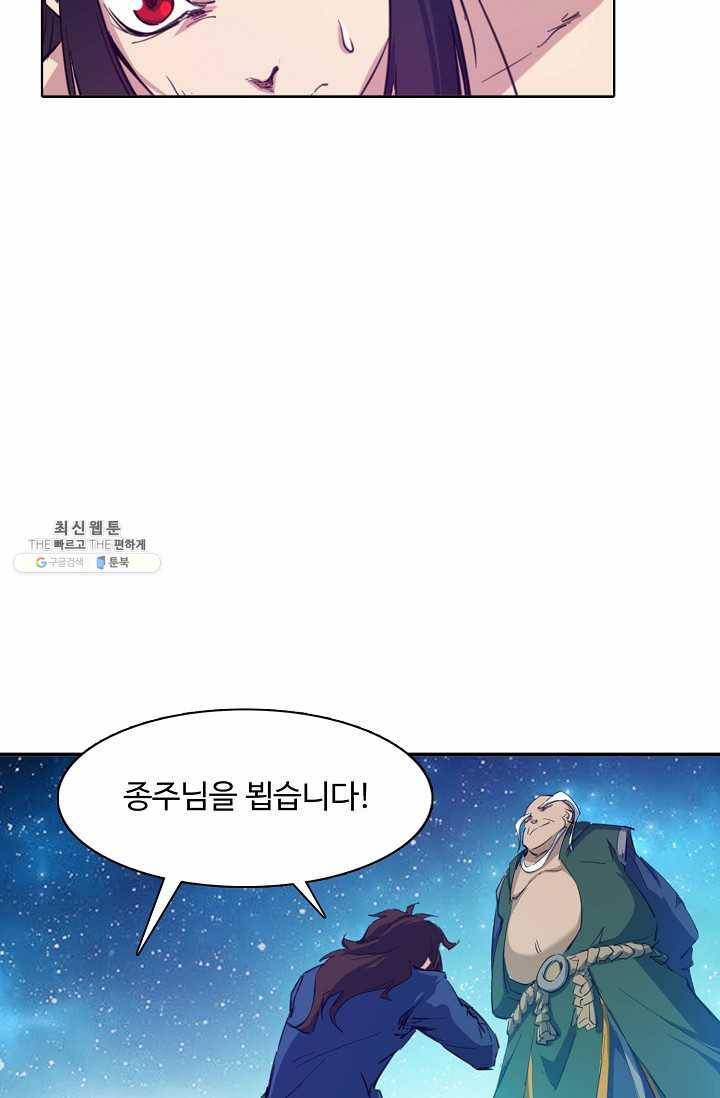 용맥무신 74화 9