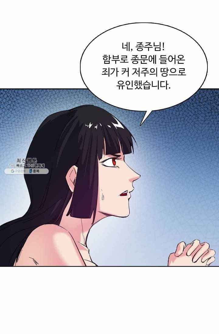 용맥무신 74화 12