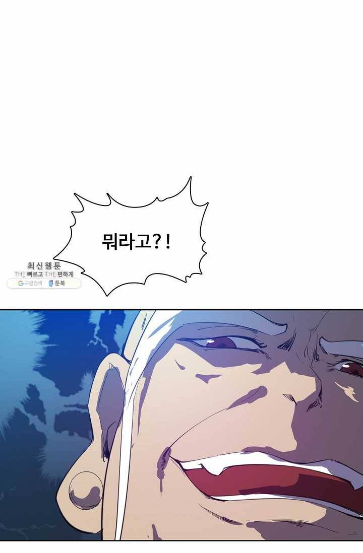 용맥무신 74화 13