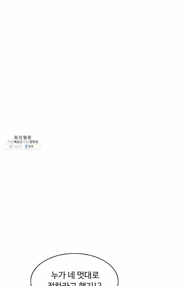 용맥무신 74화 14