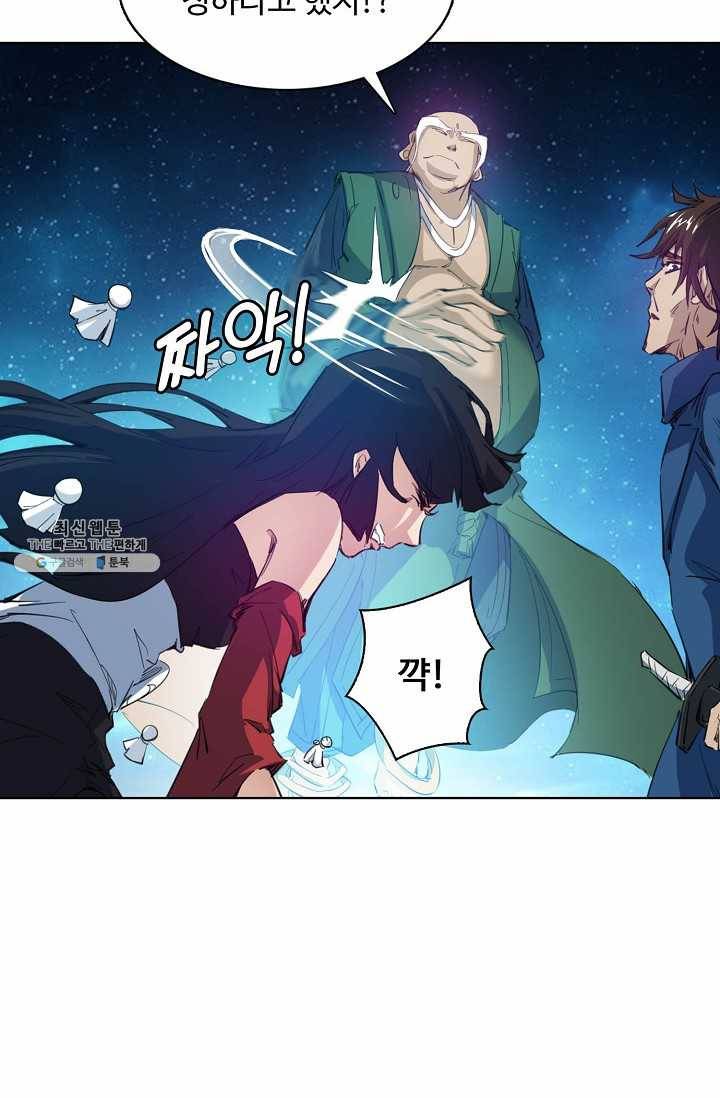 용맥무신 74화 15