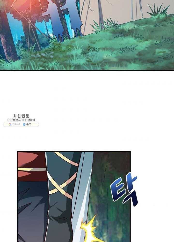 무신향로 63화 4