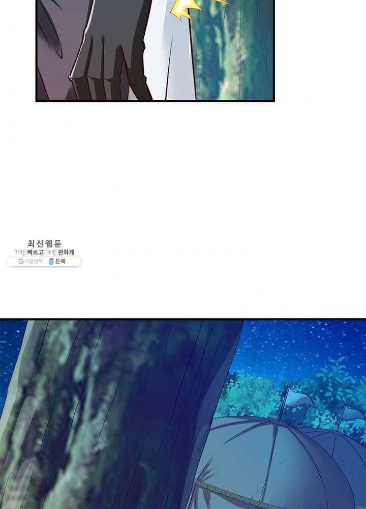 무신향로 63화 5