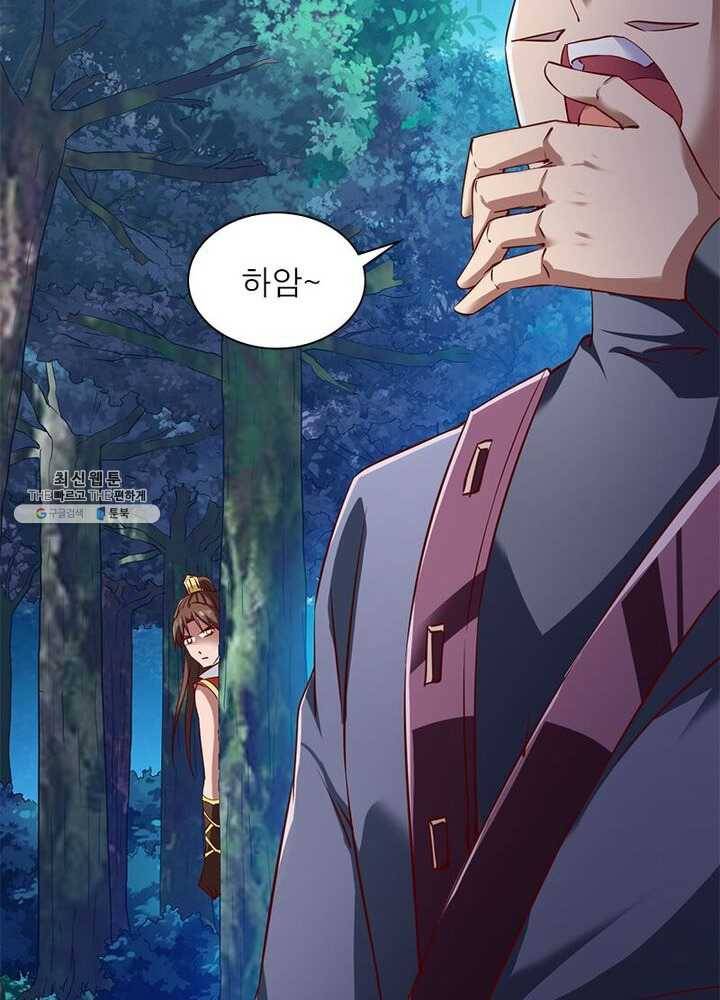 무신향로 63화 8