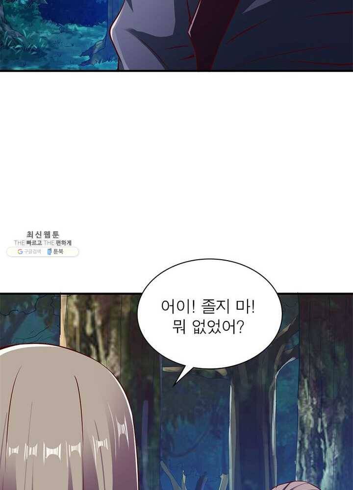 무신향로 63화 9