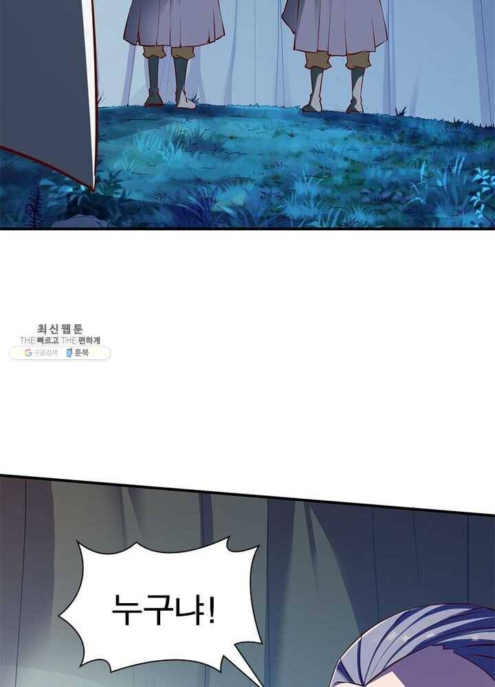 무신향로 63화 16