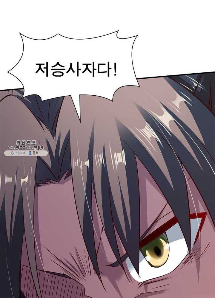 무신향로 63화 18