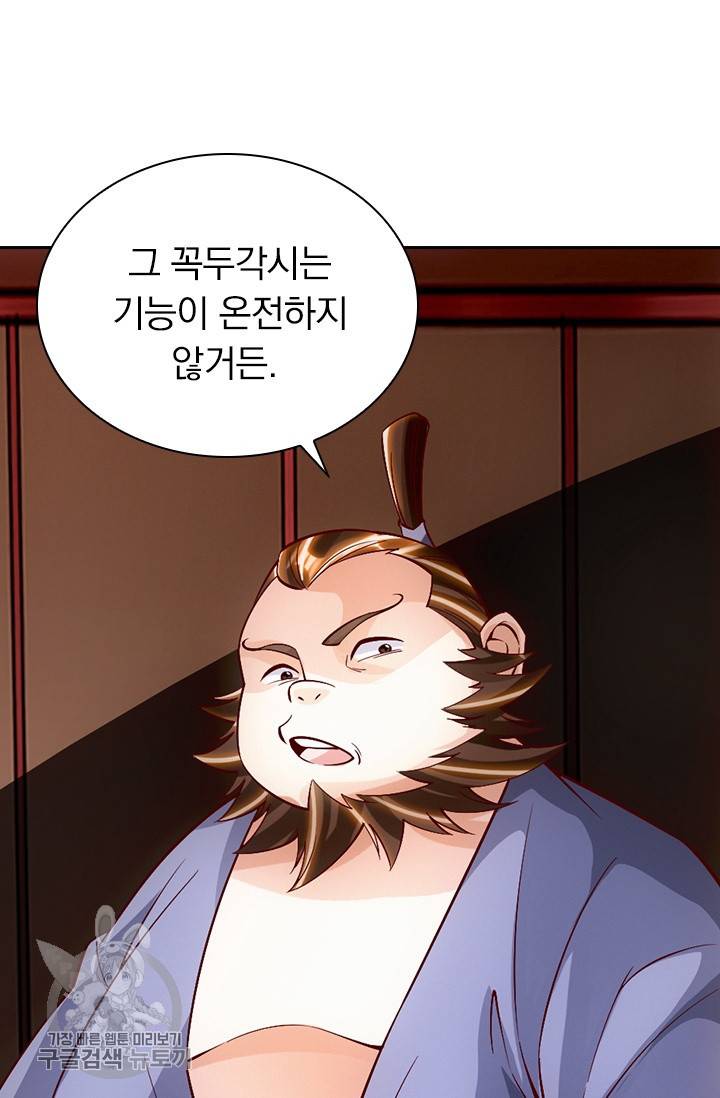 선무제존 73화 3