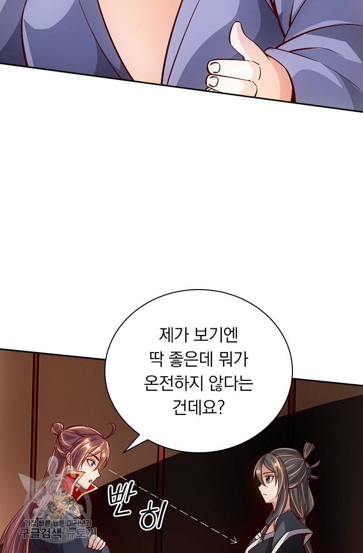 선무제존 73화 4