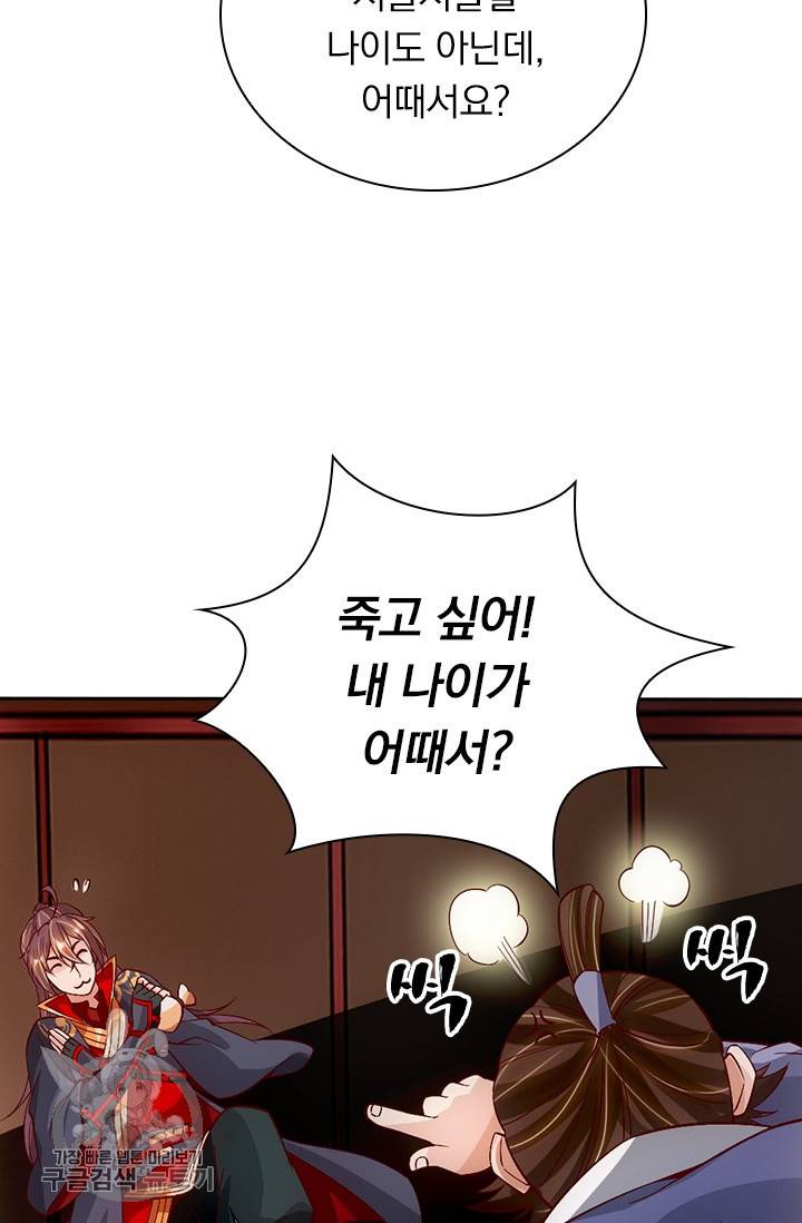 선무제존 73화 7