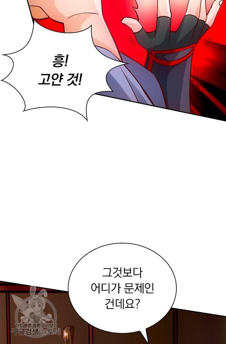 선무제존 73화 9