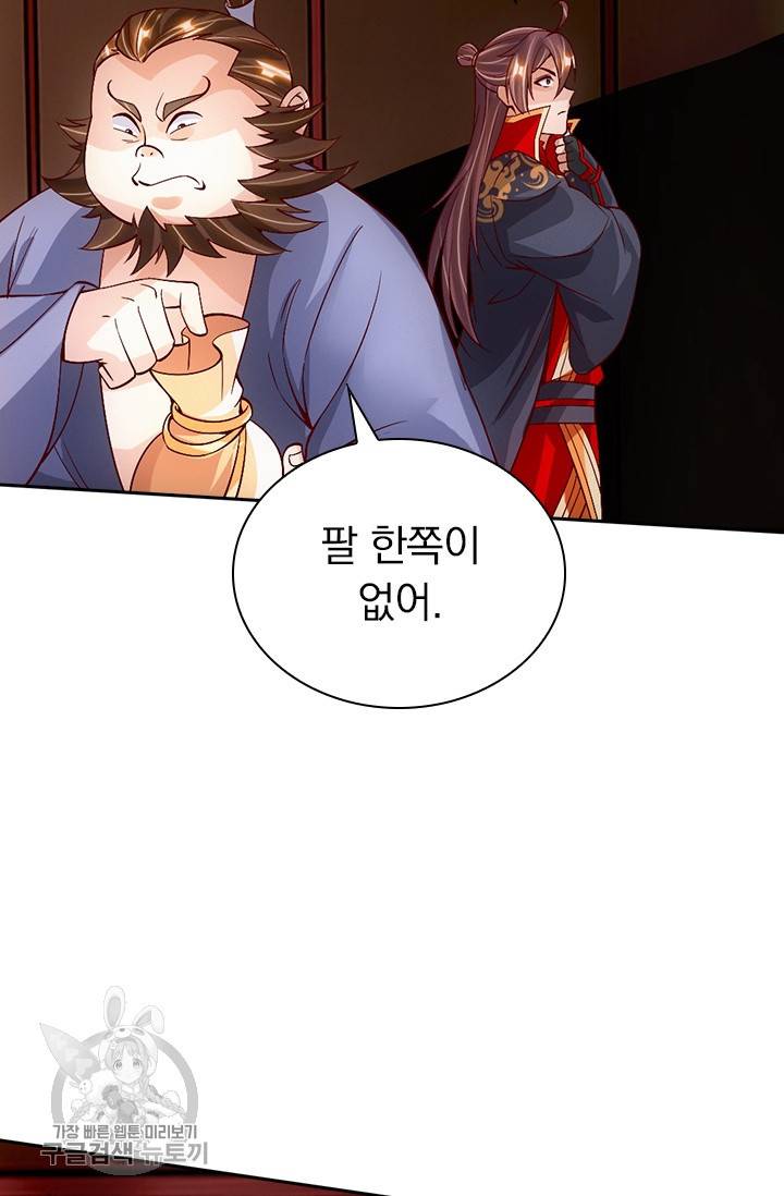 선무제존 73화 10