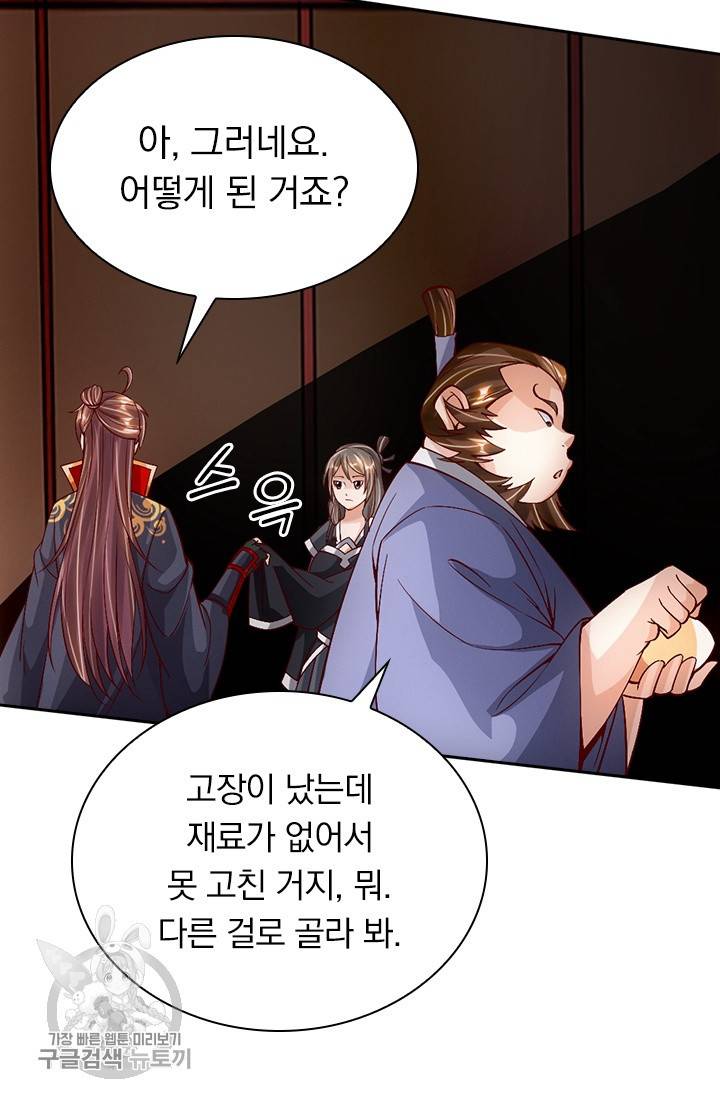 선무제존 73화 11