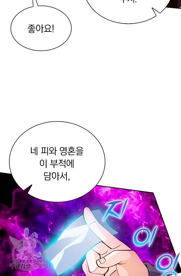 선무제존 73화 13