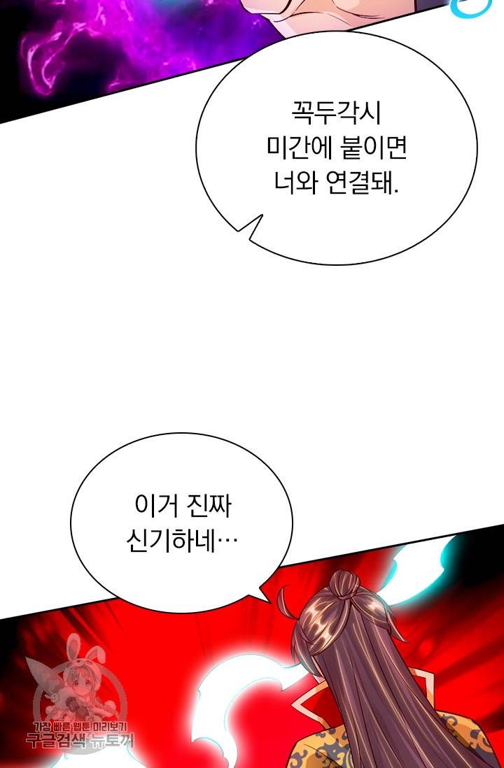 선무제존 73화 14