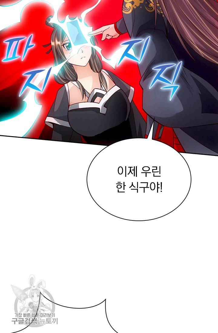 선무제존 73화 15