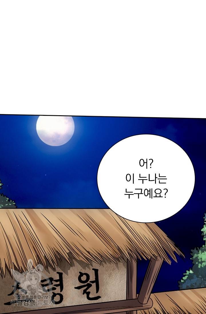 선무제존 73화 17