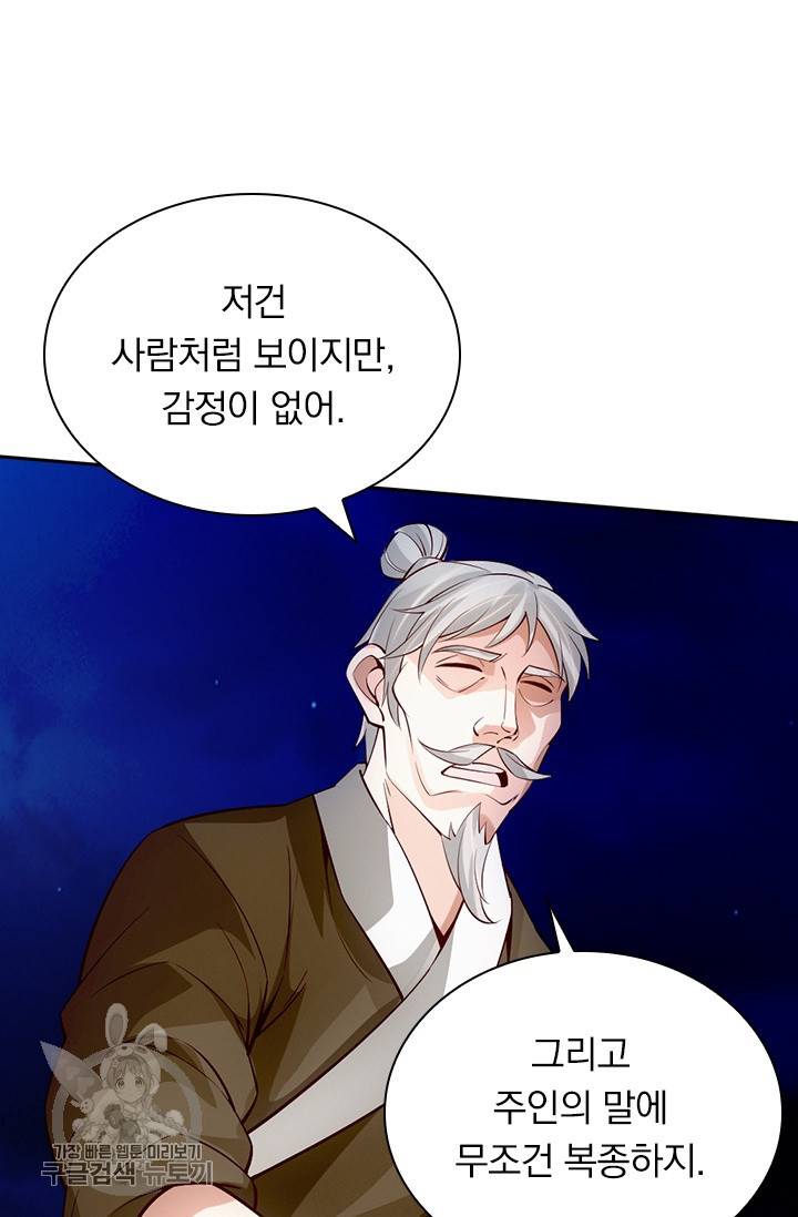 선무제존 73화 20