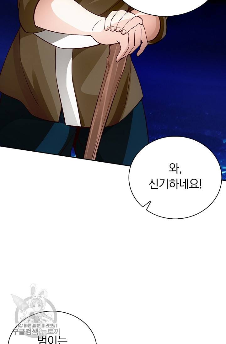 선무제존 73화 21