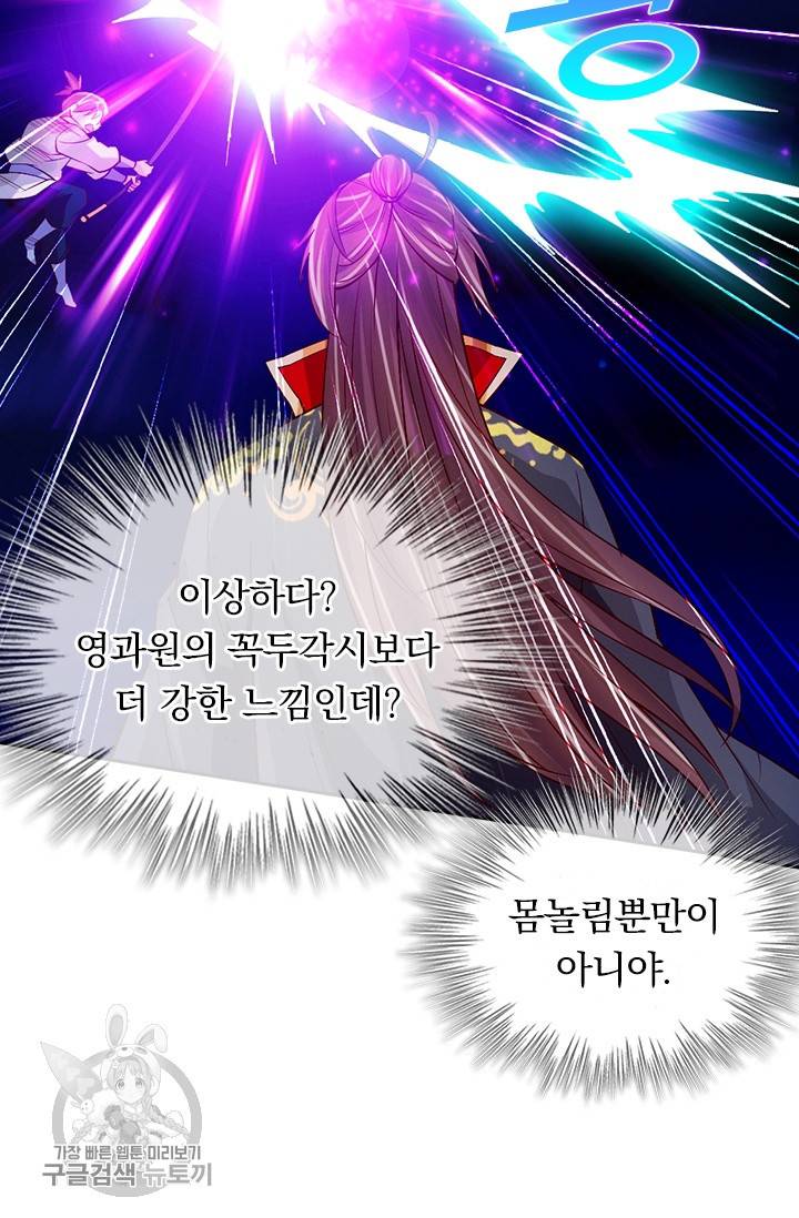 선무제존 73화 32