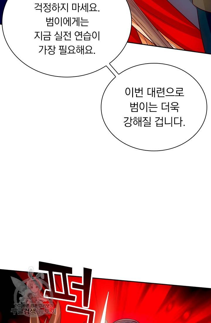 선무제존 73화 37