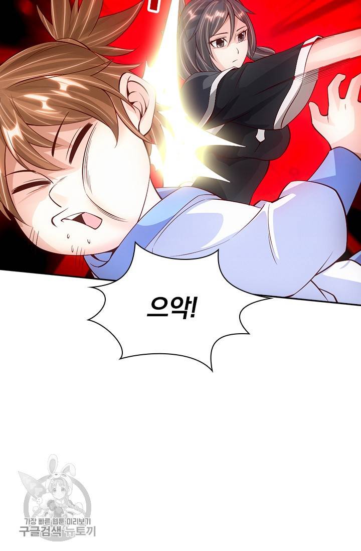선무제존 73화 38