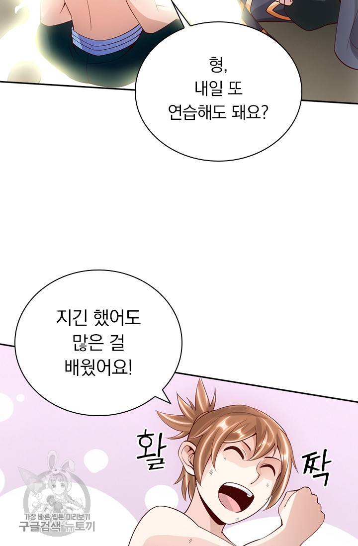 선무제존 73화 42