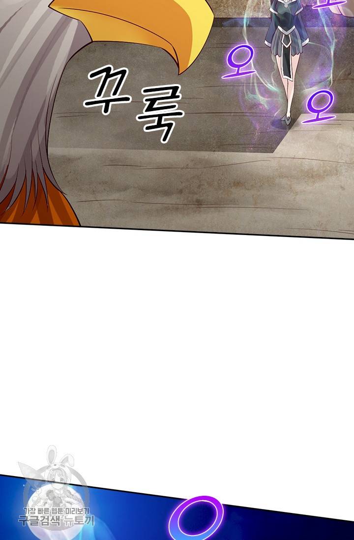 선무제존 73화 44