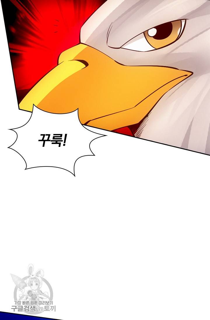 선무제존 73화 46