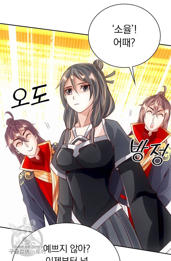 선무제존 73화 49