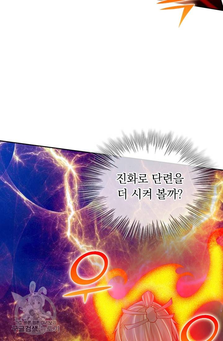 선무제존 73화 51