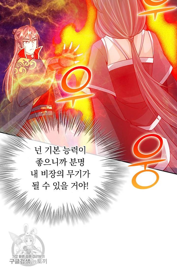 선무제존 73화 52