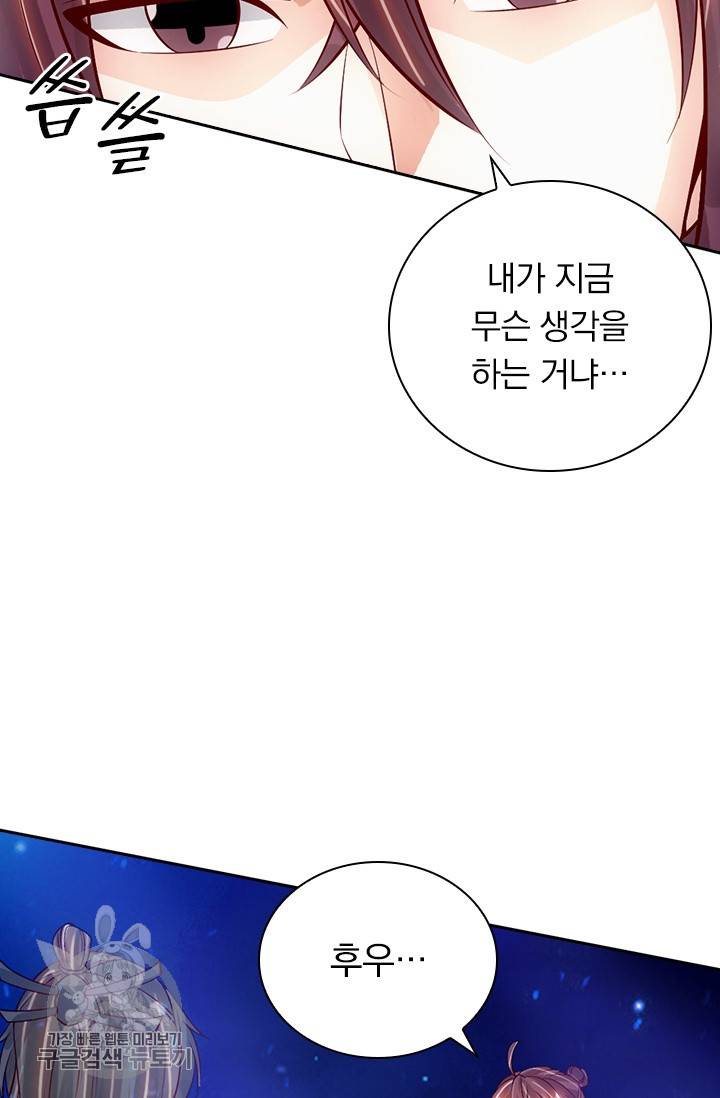선무제존 73화 57