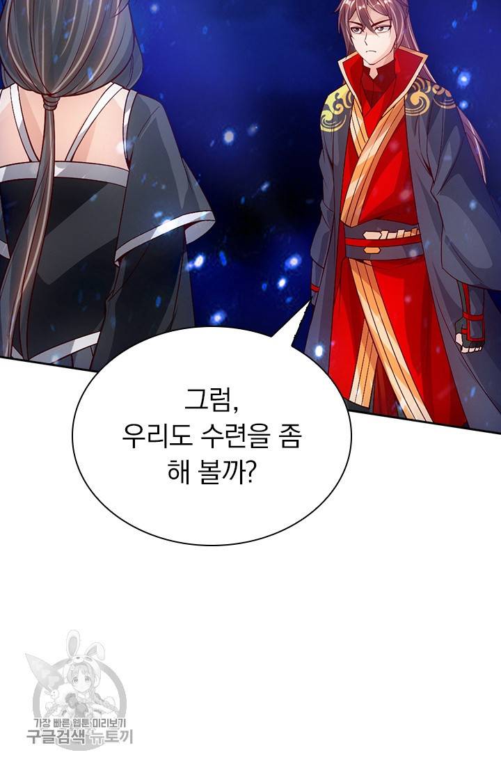 선무제존 73화 58