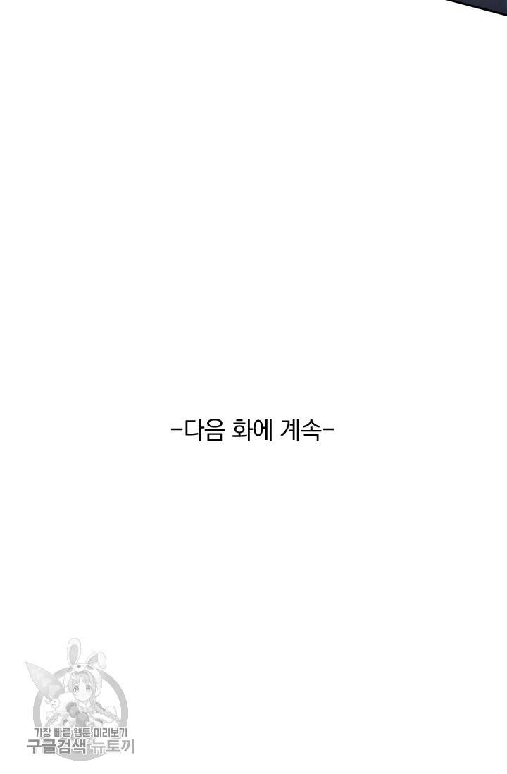 선무제존 73화 60