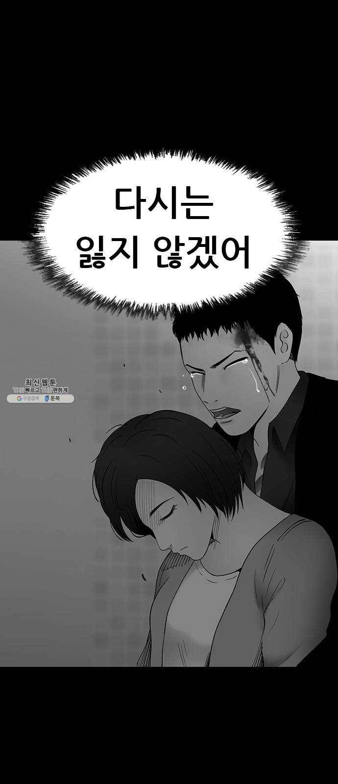 언메이크 47화 소모되는 정수 9