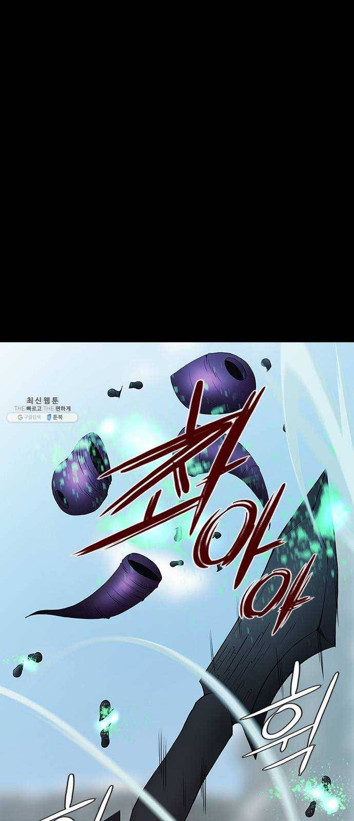 언메이크 47화 소모되는 정수 10