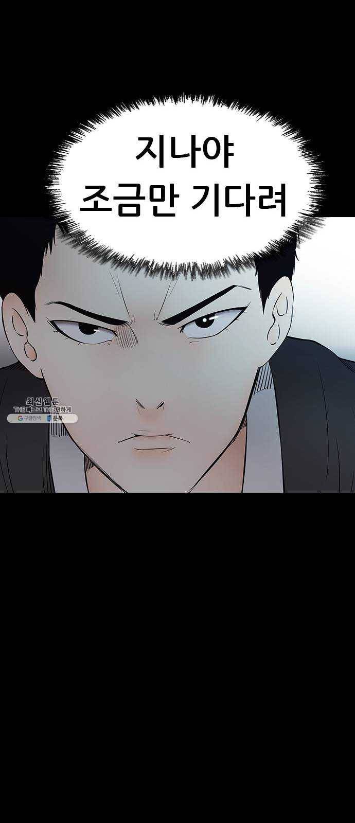 언메이크 47화 소모되는 정수 13