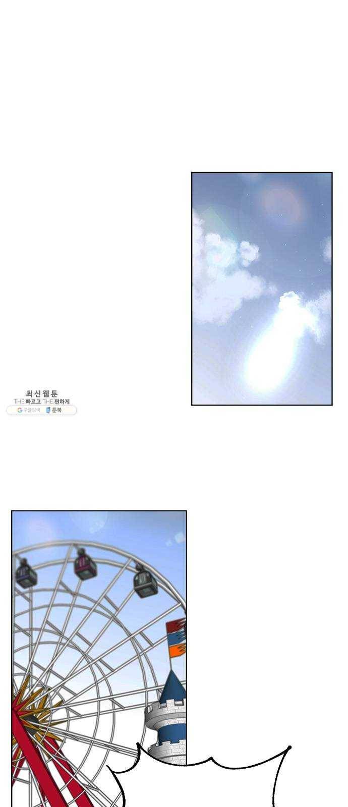 완벽한 가족 40화 1